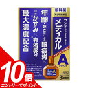 【エントリーでポイント10倍!10/1 9:59迄】【第2類医薬品】【ネコポス送料無料】サンテ メディカルアクティブ (12ml) 目薬 加齢による涙液量の減少 かすみ 疲れ