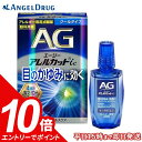 【エントリーでポイント10倍】【第2類医薬品】【ネコポス】エージーアイズ アレルカットiC クール (13ml) 花粉症 花粉 目薬 薬 AGアイズ アレルカット 日本眼藥水 eye drop アレルギー 花粉症対策 花粉症薬 花粉症対策グッズ