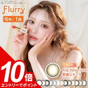 【エントリーでポイント10倍!10/1 9:59迄】【ネコポス】フルーリーバイカラーズ (1箱10枚) | Flurry by colors Flurry 1day 明日花キララ フルーリー カラコン ワンデー 愛されうさぎ 13.6m 14.0mm 14.1mm 14.5mm 1日使い捨て カラー コンタクト