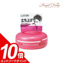 【エントリーでポイント10倍】GATSBY ギャツビー ムービングラバー スパイキーエッジ (80g) ワックス ヘアワックス メンズ 立ち上げ