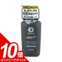【エントリーでポイント10倍】スカルプD ネクストプラス スカルプパックコンディショナー