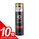 【エントリーでポイント10倍】スカルプD ネクストプラス ボリュームアップトニック 180m