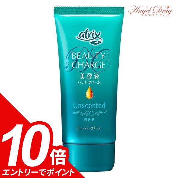 【エントリーでポイント10倍】Atrix アトリックス ビューティーチャージ ハンドクリーム 無香料 (80g) アトリックスハンドクリーム プレミアム アトリックスビューティーチャージ ハンドクリーム ハンドケア 無香のサムネイル
