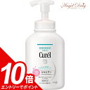 【エントリーでポイント10倍】Curel キュレル 泡シャンプー (ポンプ 480ml) シャンプー リンス トリートメント 髪の毛 頭皮