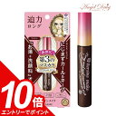 【エントリーでポイント10倍!10/1 9:59迄】【ネコポス送料無料】ヒロインメイク ロング&カールマスカラ アドバンストフィルム 02 ブラウン (6g) マスカラ ロング 水・皮脂に強いのに お湯 洗顔料 オフ