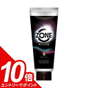 【エントリーでポイント10倍!10/1 9:59迄】ZONE ブースター ボディローション 190g | ゾーン ローション 潤滑剤 ラブローション 潤滑 避妊 産後 濡れない 妊活 性交痛 バレンタイン ジェクス 190g