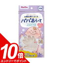 【エントリーでポイント10倍】チュチュ パパあらって お風呂用てぶくろ (1個) | ボディタオル ボディータオル 入浴 体洗い 手袋 5本指 ふんわり 優しい 伸びる 乾きやすい ベビー 新生児 赤ちゃん 左右兼用 ベビーケア バス用品 日本製 Chu Chu 1枚入|詳細画像