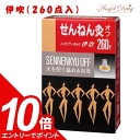 【エントリーでポイント10倍】【送料無料】せんねん灸オフ レギュラーきゅう 伊吹 温熱レベル3 (260点入) 火を使うお灸 温熱レベル3 肩こり 解消 肩こり...