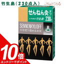 【エントリーでポイント10倍】【送料無料】せんねん灸オフ ソフトきゅう 竹生島 温熱レベル2 (230点入) 火を使うお灸 温熱レベル2 肩こり 解消 肩こり ...