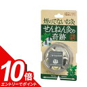 【エントリーでポイント10倍】【ネコポス送料無料】せんねん灸 煙の出ないお灸 レギュラー (12点入) 肩こり 解消 肩こり 温め 肩こり 灸 敬老の日 プレゼ...