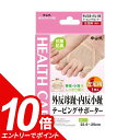 【エントリーでポイント10倍!10/1 9:59迄】中山式 外反母趾内反小趾テーピングサポーター 左足用 1枚入 | テーピングサポーター 外反母趾サポーター 外反母趾テーピングサポーター フットケア 足 22.5~25.0 ベージュ 外反母趾 抗菌 防臭 女性 男性 開く 1枚入
