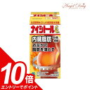 【エントリーでポイント10倍!10/1 9:59迄】【第2類医薬品】ナイシトールGa (168錠) 防風通聖散 肥満 高血圧 肥満症 動悸 肩こり のぼせ むくみ 便秘 ナイシトール