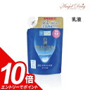 【エントリーでポイント10倍】肌ラボ 白潤プレミアム 薬用浸透美白乳液 (詰替 140ml) 美白 乳液 美白乳液 保湿 うるおい 潤い つめかえ 詰め替え