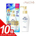 【エントリーでポイント10倍!10/1 9:59迄】SKIN AQUA スキンアクア スーパーモイスチャージェル ポンプ SPF50+ PA++++ UV耐水性 (140g) ROHTO ロート ロート製薬 日焼け止め 日焼け UVカット 日やけ止め