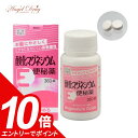【エントリーでポイント10倍!10/1 9:59迄】【第3類医薬品】酸化マグネシウムE 便秘薬 (360錠) 便秘 薬 便秘 お腹が痛くなりにくい【送料無料】