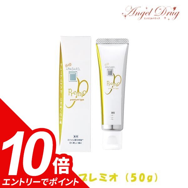 【エントリーでポイント10倍!10/1 9:59迄】アパガードプレミオ (53g) サンギ アパガード ハミガキ ハミガキ粉 歯磨き 歯磨き粉 アパガードハミガキ粉のサムネイル
