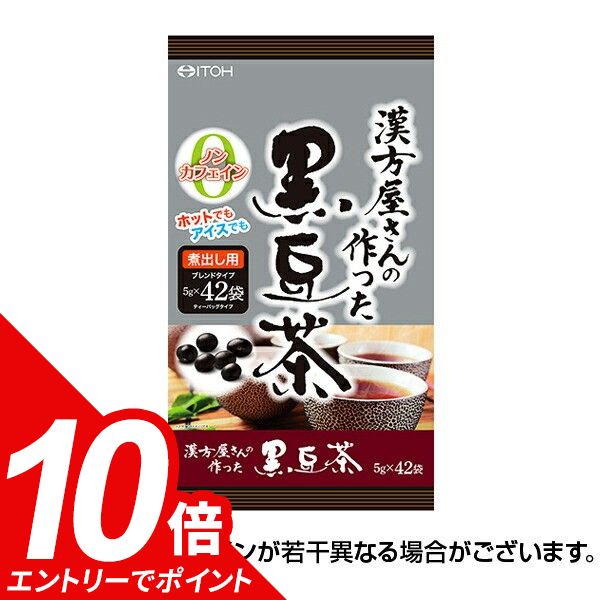 【エントリーでポイント10倍!10/1 9:59迄】漢方屋さんの作った黒豆茶 (42袋) 生活習慣が気になる方 若々しくありたい方 健康茶のサムネイル