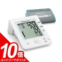 【エントリーでポイント10倍】上腕式 テルモ 電子血圧計 ES-W3200ZZ | デジタル血圧計 テルモ電子血圧計 血圧計 血圧 けつあつけい 血圧測定器 k...