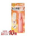 【P10倍!※要エントリー※9/1 10:00~10/1 9:59】マトメージュ まとめ髪アレンジウォーター(100ml)