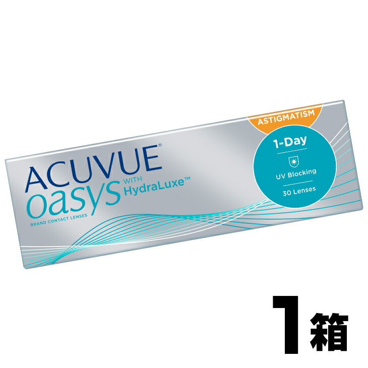 1day Acuvue Oasys Astigmatism Toric ワンデーアキュビュー オアシス 乱視用 トーリック (30枚入) HYDRALUXE ハイドラリュクス ワンデー アキュビュー オアシス 乱視用コンタクト 処方箋なし 乱視 1日 使い捨て 乱視用 コンタクト 透明 おすすめ