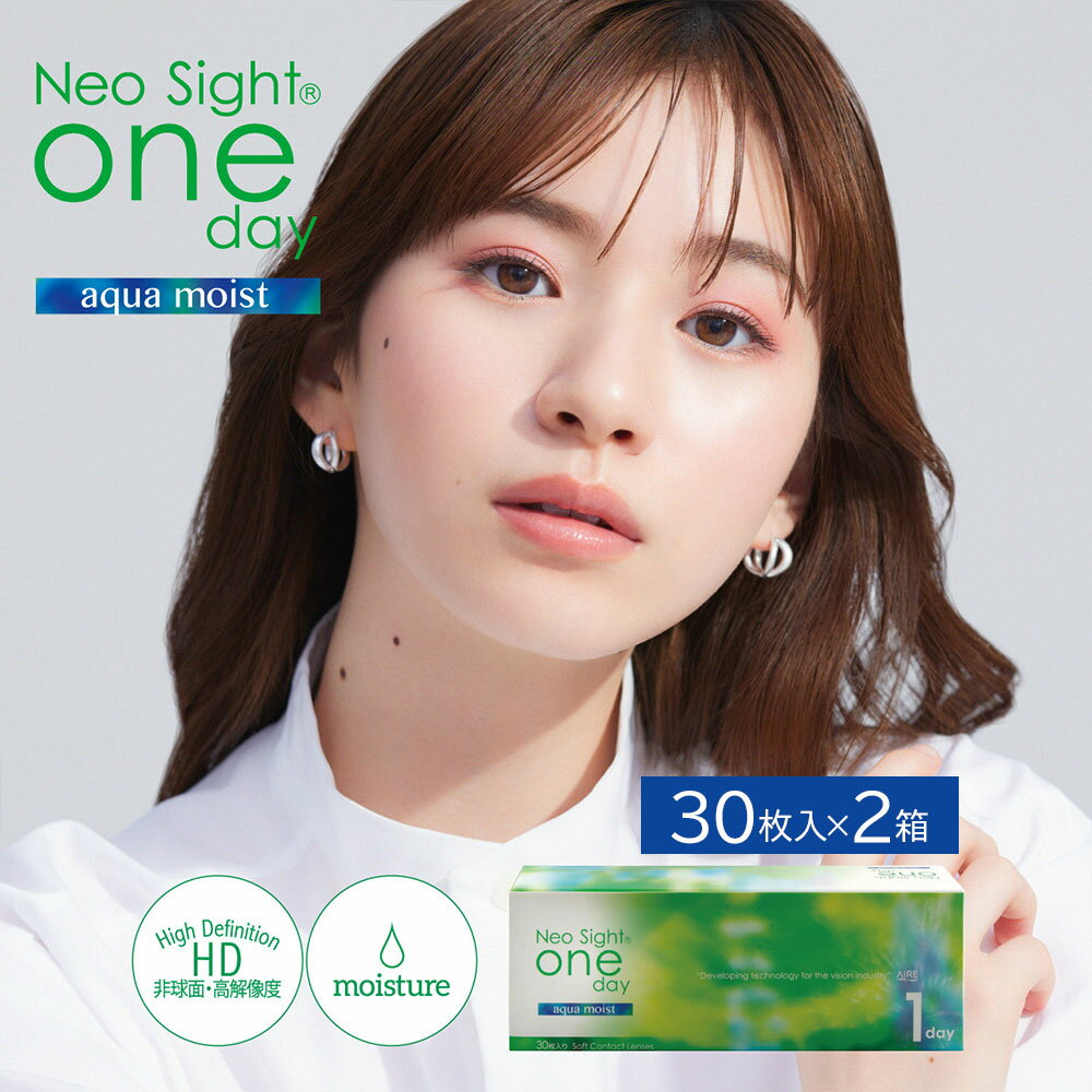 【2箱+送料無料】Neo Sight 1day Aqua Moist ネオサイトワンデーアクアモイスト (30枚入) ネオサイトワンデー ネオサイト ワンデー ア..