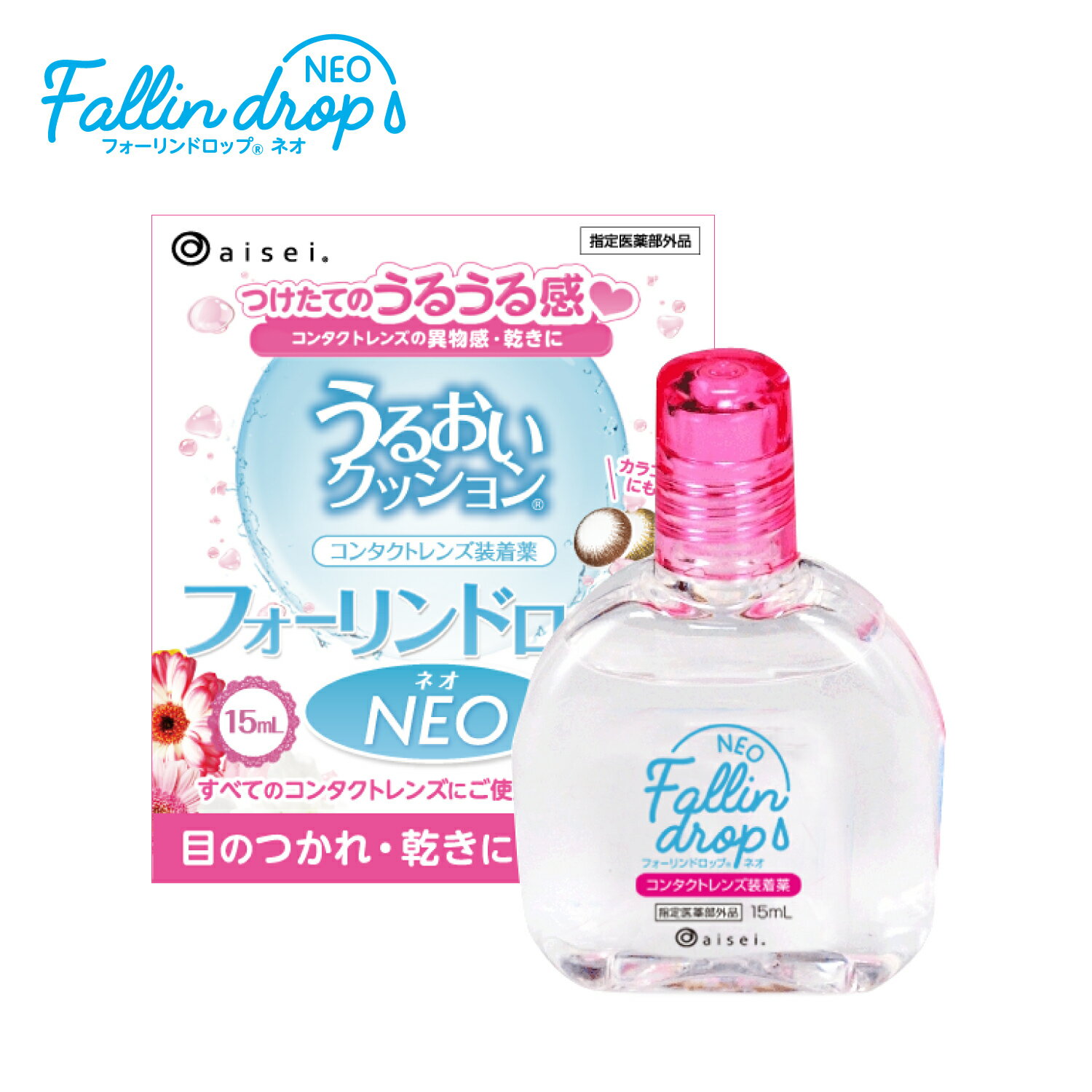 【ネコポス】Fallin drop NEO フォーリンドロップネオ (15ml) アイセイ コンタクト装着液 装着液 1