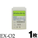 ★100円クーポン★【ネコポス送料無料】EX-O2 ハード コンタクトレンズ (1枚入) ボシュロム コンタクトレンズ ハードレンズ