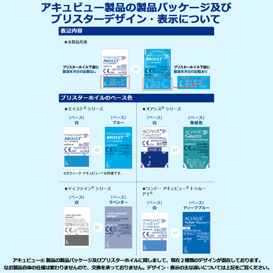 【300円OFFクーポン★17日23:59迄】1day Acuvue Moist Astigmatism Toric ワンデー...