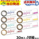 【10箱+送料無料】1day Acuvue Define moist ワンデーアキュビュー ディファ ...