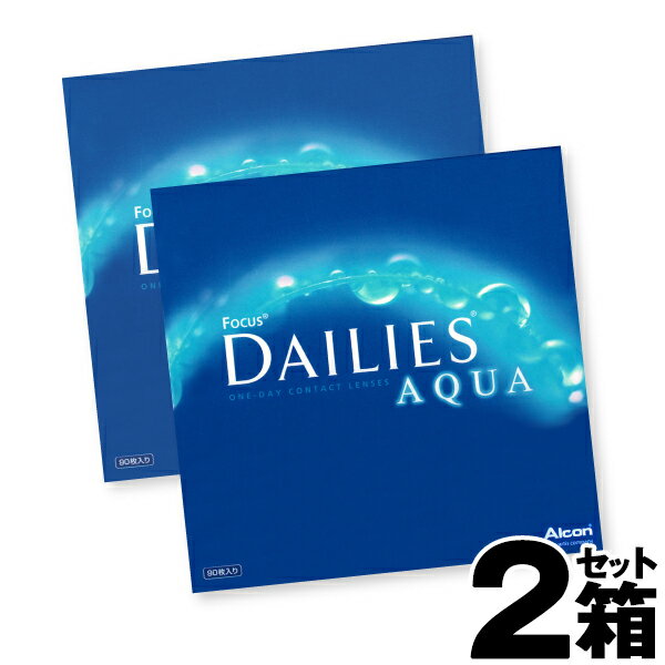 【2箱 送料無料】FOCUS AQUA DAILIES フォーカス デイリーズ アクア (90枚入) クリアレンズ クリア コンタクト 1日 使い捨て ワンデー ワンデイ 1デー ワンデーコンタクト 1デイ day contact clear lens 即日発送