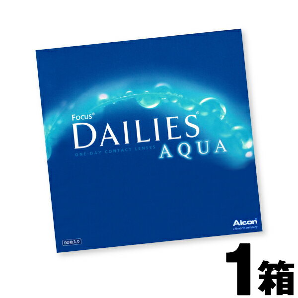 【送料無料 あす楽】FOCUS AQUA DAILIES フ