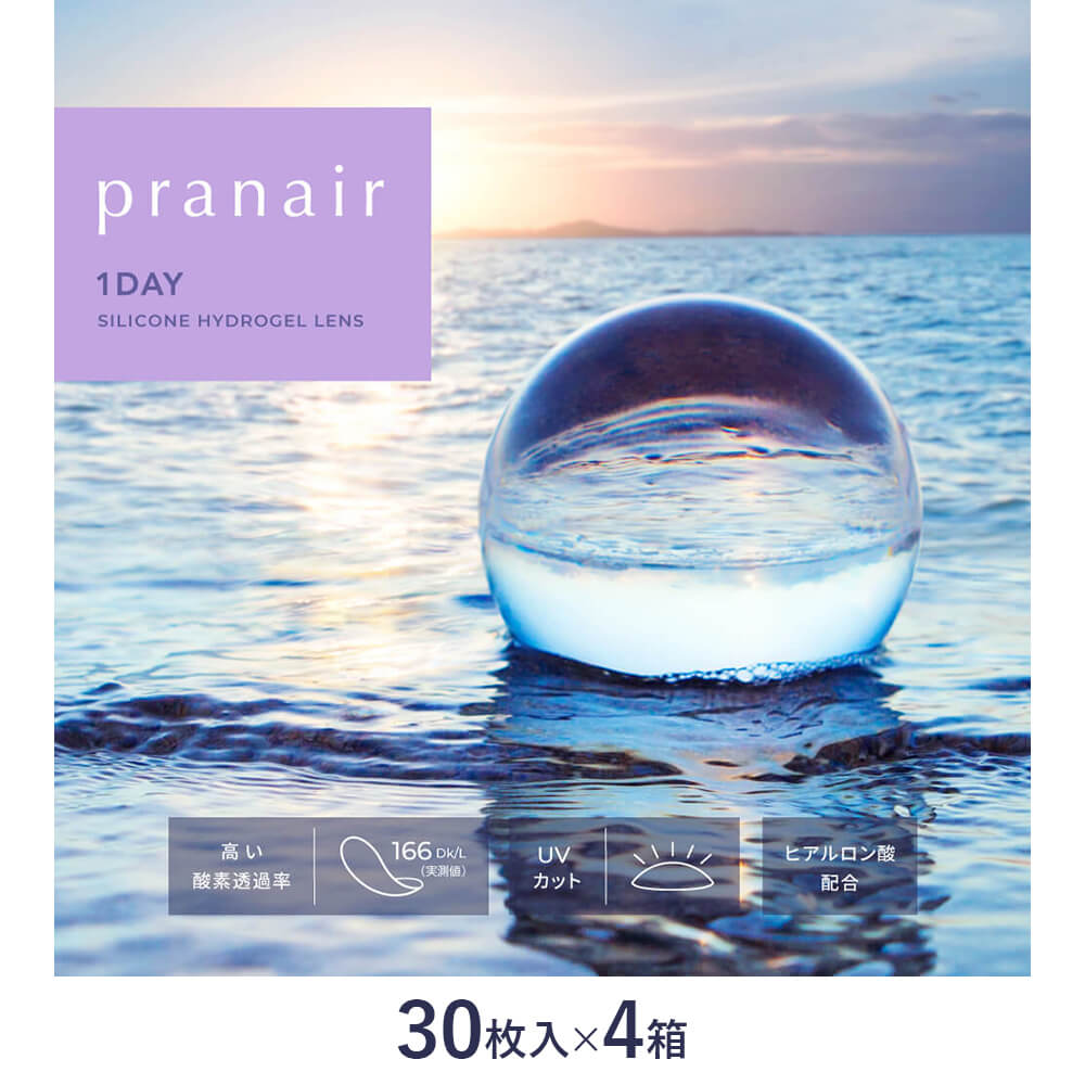  Pranair 1day プラネアワンデー (30枚入) クリアワンデー コンタクトレンズ 1日使い捨て 1デイ クリアレンズ クリアコンタクト シリコーン シリコン bc8.8 1日 使い捨て 透明 隱形眼鏡 通販 楽天