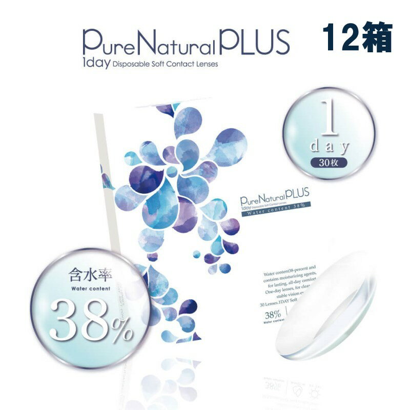 y12+zPure Natural 1day sAi`f[ PLUS 38% (30) NAY NAR^Ng R^NgY  f[ NAf[ fC 1 ĝ f[ contact lens clearlens ܐ 邨 