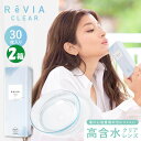 Revia Clear 1day Premium レヴィアクリアワンデー プレミアム (30枚入) クリアレンズ コンタクト 高含水 1日使い捨て ワンデー 1デー ピュア day contact clear lens レヴィア クリア ワンデー