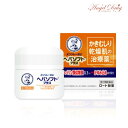 【最大500円OFFクーポン★7/19 19:59迄】【第2類医薬品】ヘパソフトプラス (85g) ヘパソフト プラス かゆみ 乾燥皮ふ かゆみ 乾燥肌 かゆみ止め ロート ヘパリン クリーム 乾燥 冬の乾燥 乾燥肌 乾燥 かゆみ 痒み 冬のかゆみ かき跡