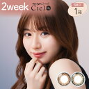 ylR|XzNeosaight 2week Ciel lITCg c[EBN VG UV (6) 2EB[N VF R^Ng J[ JR 炱 lITCgVG lITCgVF x x xȂ 13.3mm c[EB[N ؓ  neo sight contact lens color