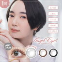【全品P5倍★7/15 23:59迄】【ネコポス送料無料】エンジェルアイズ 2ウィーク Angel Eyes 2week (6枚入) エンジェルアイズ カラコン おすすめ 通販 2 week 2週間 使い捨て 度なし 度あり バレない 茶目