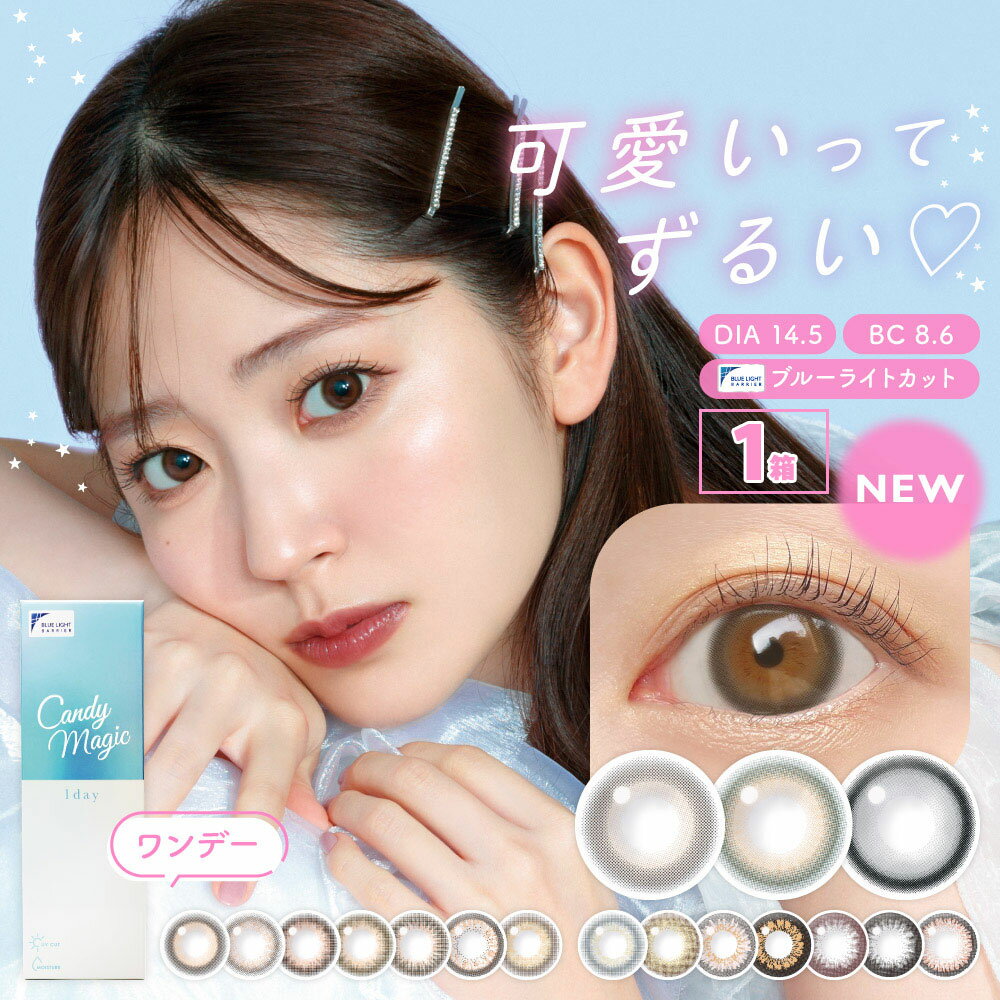 ylR|XzLfB[}WbN f[ (10) candymagic 1 ĝ x xȂ candy magic L}W day 1day contact lens color 1fC f[ ANA JR J[ R^Ng e 