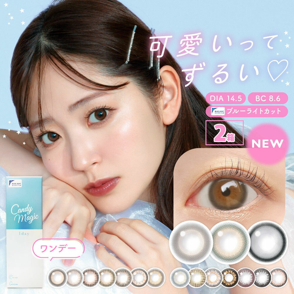 y2+lR|XzLfB[}WbN f[ (10) candymagic 1 ĝ x xȂ candy magic L}W day 1day contact lens color 1fC f[ ANA JR J[ R^Ng e 