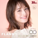 楽天エンジェルドラッグ【2箱+送料無料】FLANMY 1day フランミーワンデー （30枚入） 1日 使い捨て 1day フランミ カラコン カラーコンタクト ワンデー 処方箋なし 日抛 美瞳 contact lens color きなこロール さくらロール サンドミルク 裸眼風 透明感 bc8.5 度あり 人気カラコン