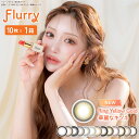 【ネコポス】フルーリーバイカラーズ (1箱10枚) | Flurry by colors Flurry 1day 明日花キララ フルーリー カラコン ワンデー 愛されうさぎ 13.6m 14.0mm 14.1mm 14.5mm 1日使い捨て カラー コンタクト