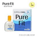 【最大500円OFFクーポン★7/19 19:59迄】【コンタクト装着液】【ネコポス】 ピュアフィット (15ml) | 装着液 装着薬 レンズ装着液 ソフトコンタクト カラーコンタクト カラコン ハードコンタクト ハードレンズ コンタクト ケア 装着 ケア用品 乾燥対策
