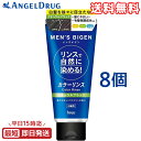 【最大500円OFFクーポン★7/4 19:59迄】【8個 送料無料】メンズビゲンカラーリンス ナチュラルブラック NBK (160g) メンズビゲン ホーユー...