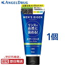 メンズビゲンカラーリンス ナチュラルブラック NBK (160g) メンズビゲン ホーユー ヘルスケア 白髪染め 男性用 白髪染め メンズ 白髪染め カラー剤 natural black グレーヘア カラ