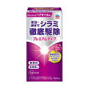 【初回限定10%OFFクーポン★7/14 23:59迄】アース シラミとりローション 150ml