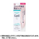 【350円OFFクーポン★8/11 01:59迄】キュレル 潤浸保湿 ファンデ負担防止ベース (30g)|下地クリーム 乾燥肌 敏感肌 セラミド 下地 毛穴 トーンアップ 化粧下地 UV 化粧崩れ 防止 毛穴 毛穴カバー 赤みカバー トーンアップ ノンケミカル 無香料