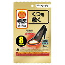 \300円OFFクーポン★3日19:59迄/【訳あり品】足の冷えないカイロ中敷つま先 ベージュ 5個