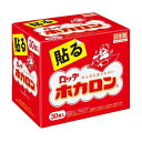 \300円OFFクーポン★3日19:59迄/ロッテ ホカロン 貼る 30P 1セット 30枚入