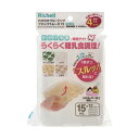 \300円OFFクーポン★3日19:59迄/わけわけフリージング ブロックトレーR 15 (4セット) | 冷凍トレー 保存容器 ブロックトレー 離乳食 小分け...