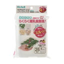 \300円OFFクーポン★3日19:59迄/わけわけフリージング ブロックトレーR 25 (4セット) | 冷凍トレー 保存容器 ブロックトレー 離乳食 小分け...